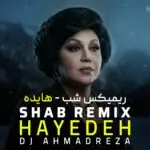 دانلود آهنگ شب (فکر و ذکر من تویی نقطه ضعف من تویی) “هوش مصنوعی” از هایده